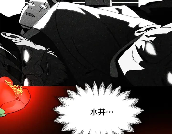 《法师家族的恶少小儿子》第40话 击碎空间图43