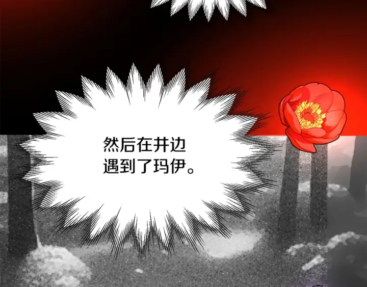 《法师家族的恶少小儿子》第40话 击碎空间图44