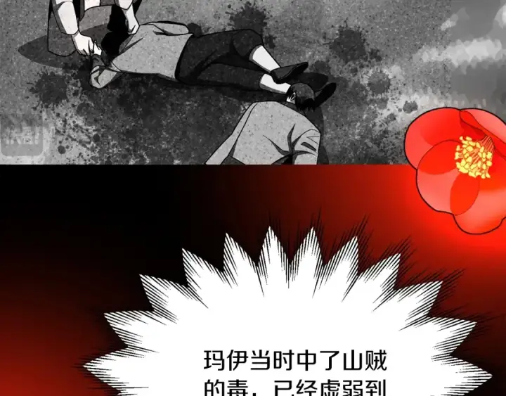 《法师家族的恶少小儿子》第40话 击碎空间图46