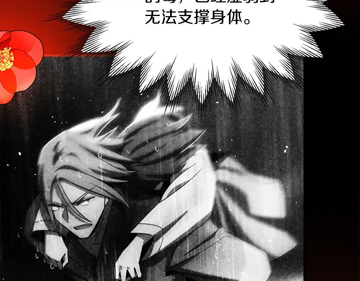 《法师家族的恶少小儿子》第40话 击碎空间图47