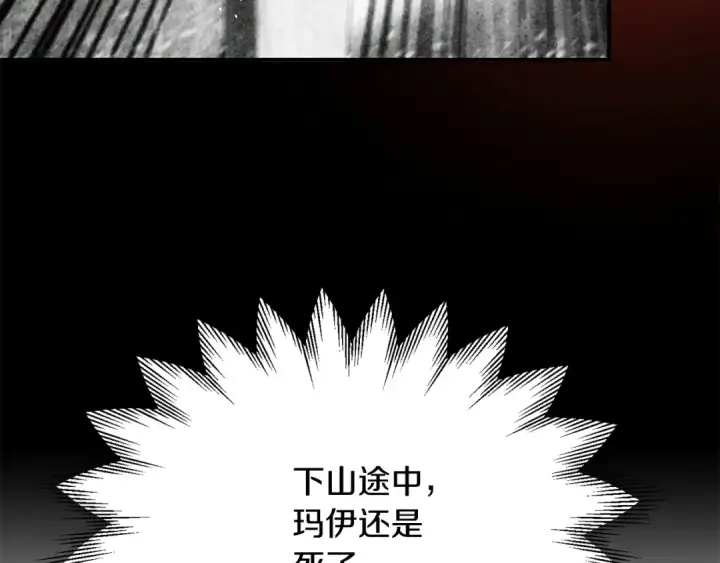《法师家族的恶少小儿子》第40话 击碎空间图49