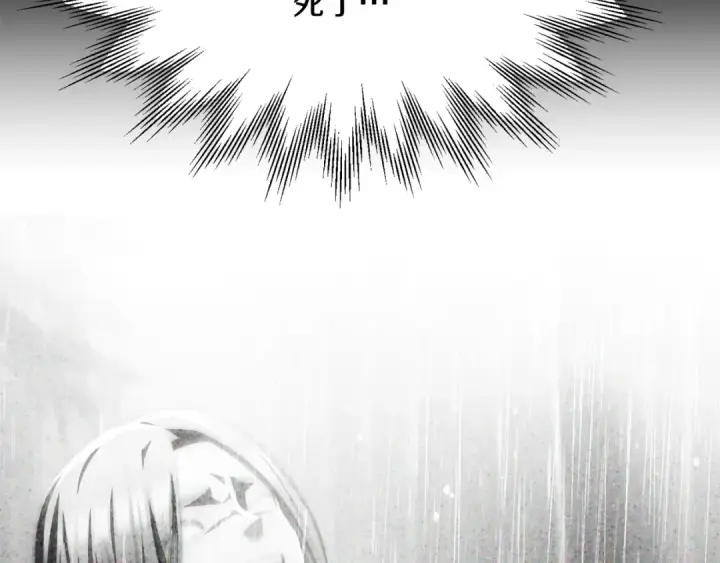 《法师家族的恶少小儿子》第40话 击碎空间图50
