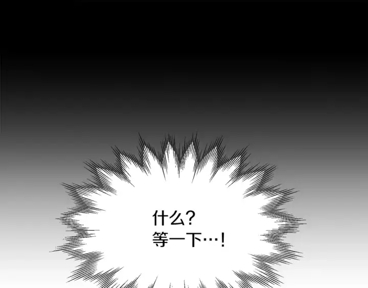 《法师家族的恶少小儿子》第40话 击碎空间图55