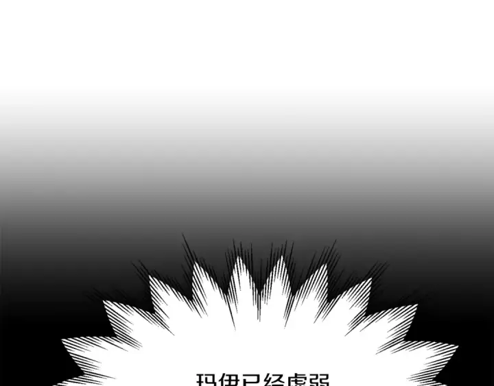 《法师家族的恶少小儿子》第40话 击碎空间图58