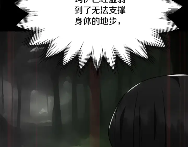 《法师家族的恶少小儿子》第40话 击碎空间图59
