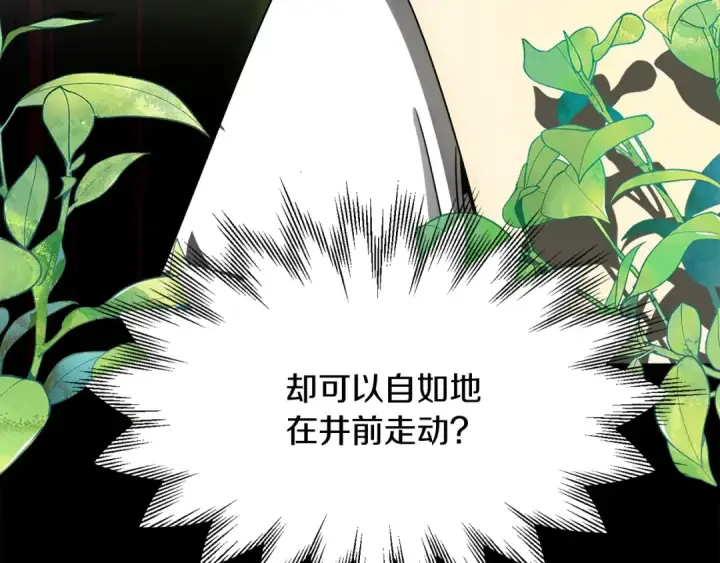 《法师家族的恶少小儿子》第40话 击碎空间图61