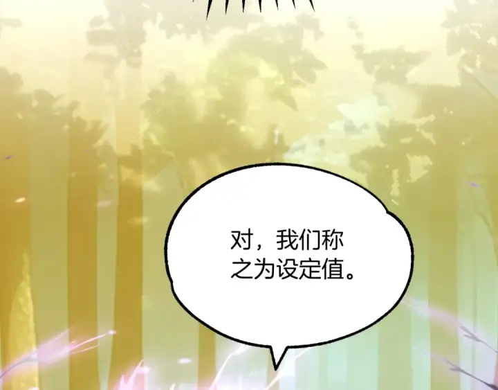 《法师家族的恶少小儿子》第40话 击碎空间图66