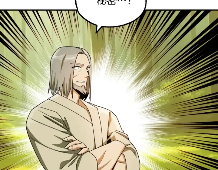 《法师家族的恶少小儿子》第40话 击碎空间图70