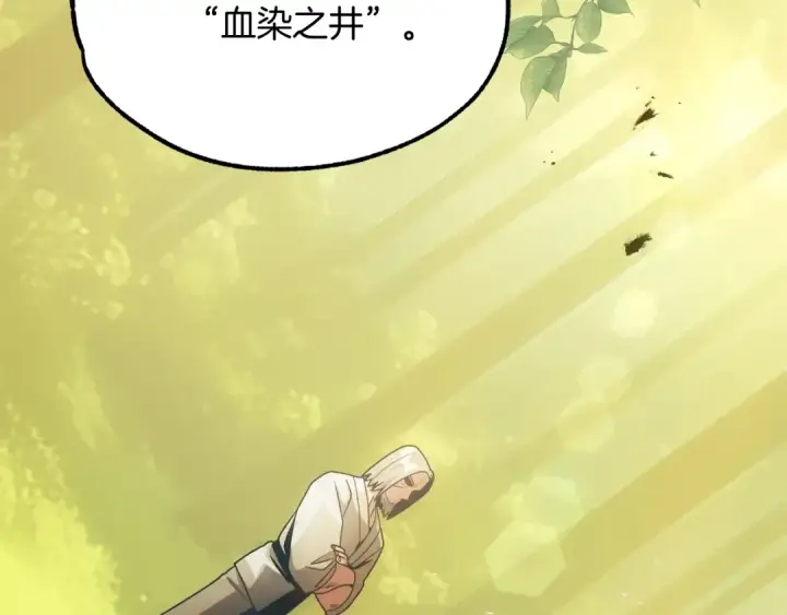 《法师家族的恶少小儿子》第40话 击碎空间图79
