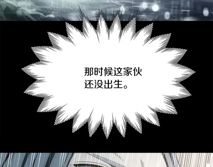 《法师家族的恶少小儿子》第40话 击碎空间图86