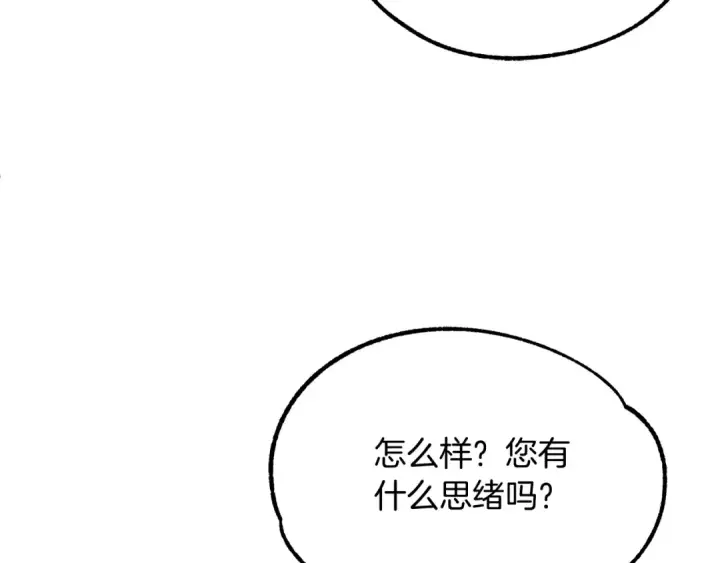 《法师家族的恶少小儿子》第40话 击碎空间图91