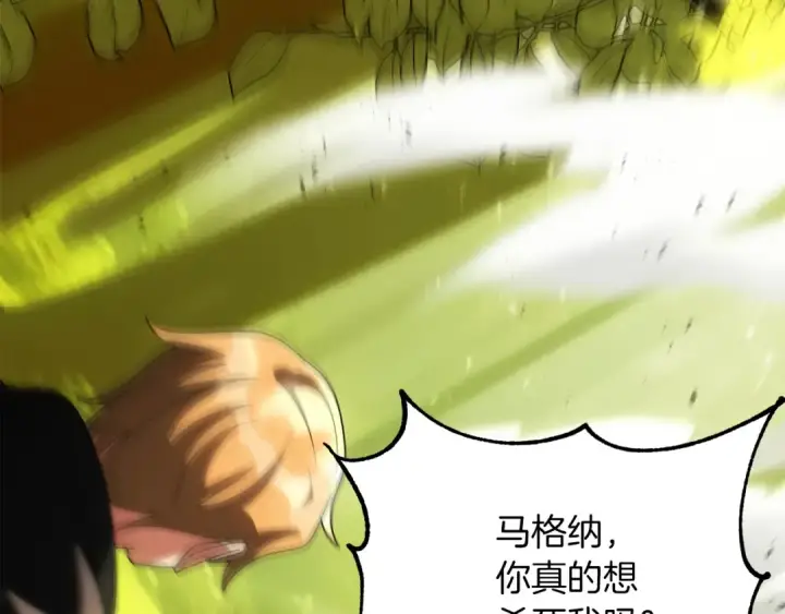 《法师家族的恶少小儿子》第41话 把你打碎图10