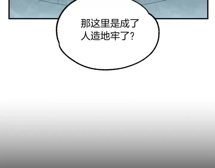 《法师家族的恶少小儿子》第41话 把你打碎图100