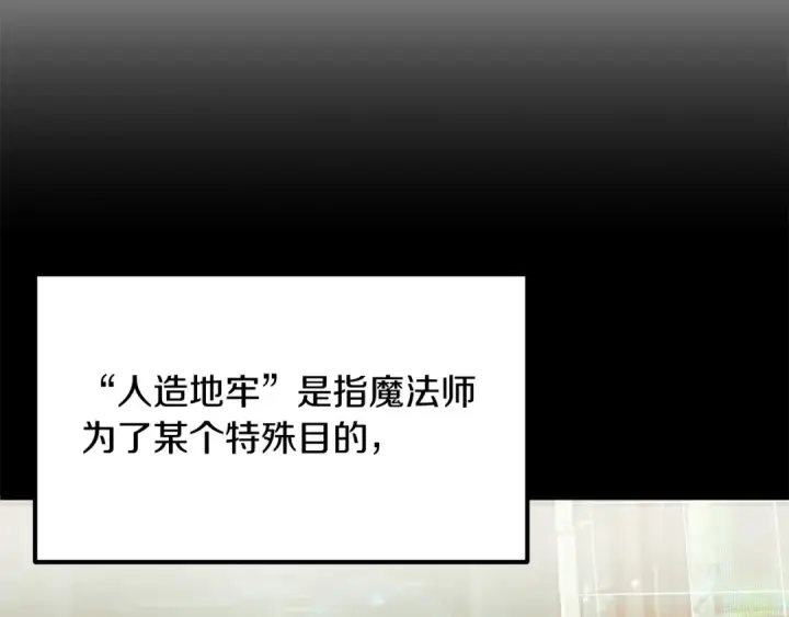 《法师家族的恶少小儿子》第41话 把你打碎图101