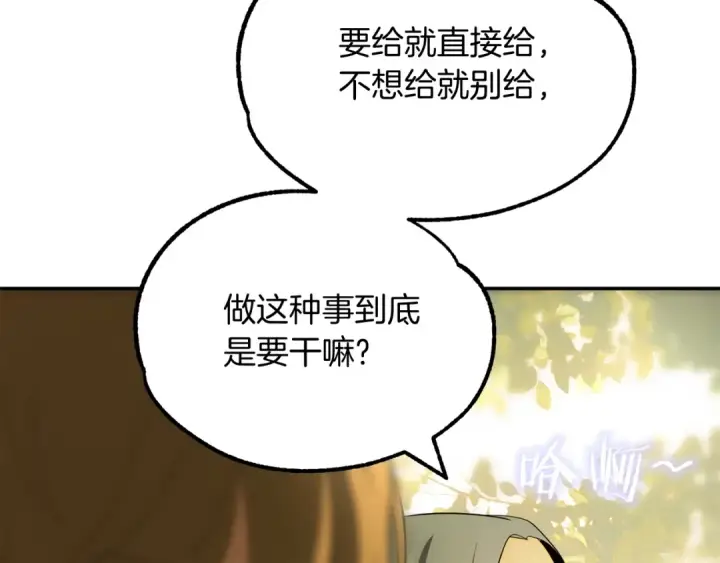 《法师家族的恶少小儿子》第41话 把你打碎图107
