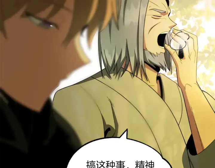 《法师家族的恶少小儿子》第41话 把你打碎图108