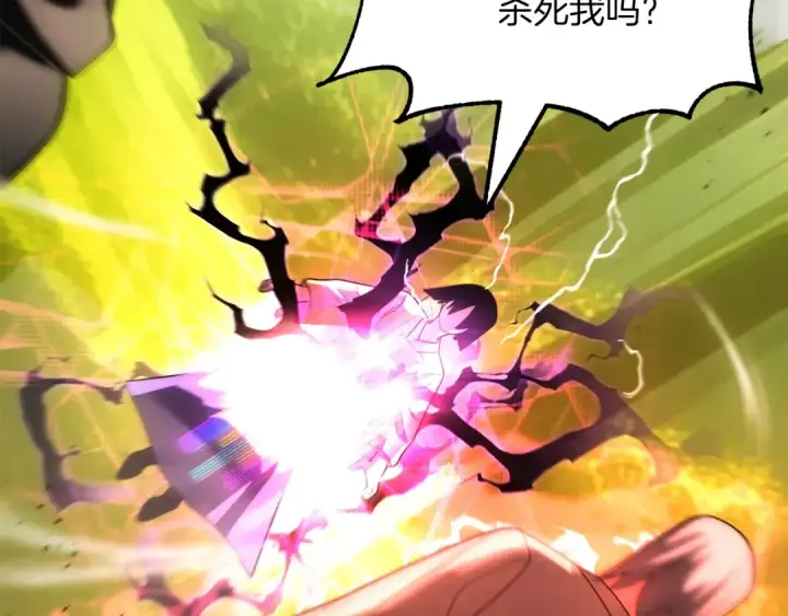 《法师家族的恶少小儿子》第41话 把你打碎图11