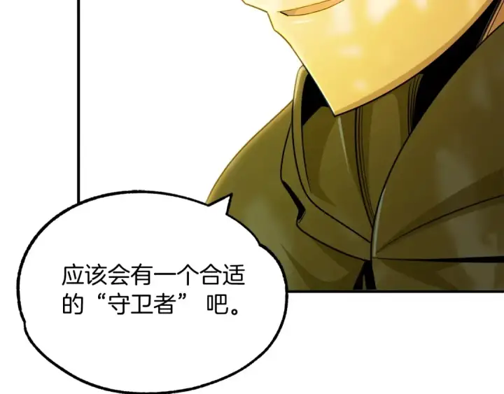 《法师家族的恶少小儿子》第41话 把你打碎图111
