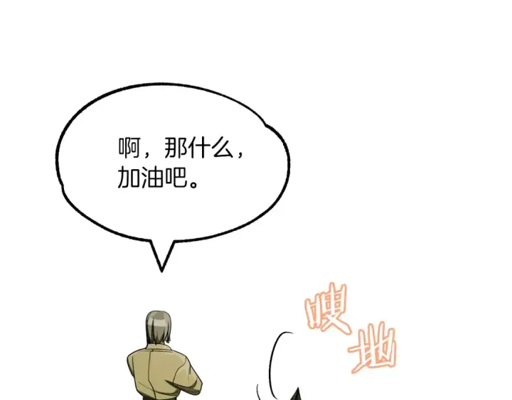 《法师家族的恶少小儿子》第41话 把你打碎图113