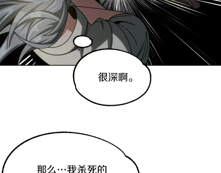 《法师家族的恶少小儿子》第41话 把你打碎图122