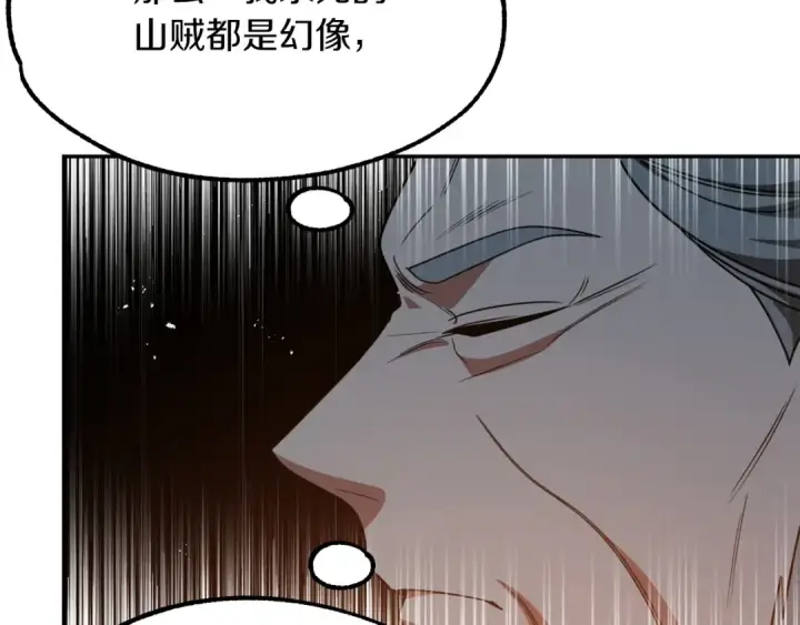 《法师家族的恶少小儿子》第41话 把你打碎图123