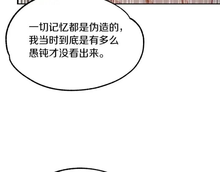 《法师家族的恶少小儿子》第41话 把你打碎图124