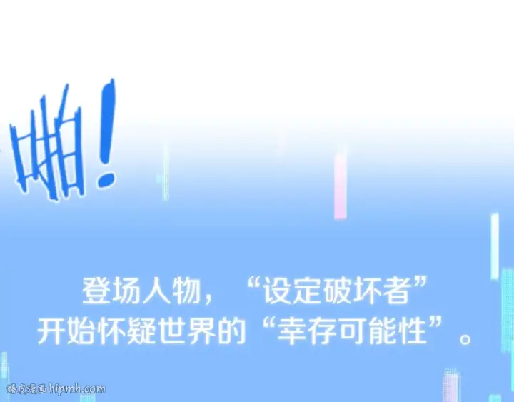 《法师家族的恶少小儿子》第41话 把你打碎图128