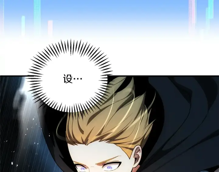 《法师家族的恶少小儿子》第41话 把你打碎图129