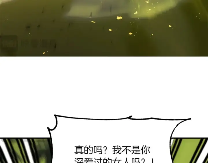 《法师家族的恶少小儿子》第41话 把你打碎图13