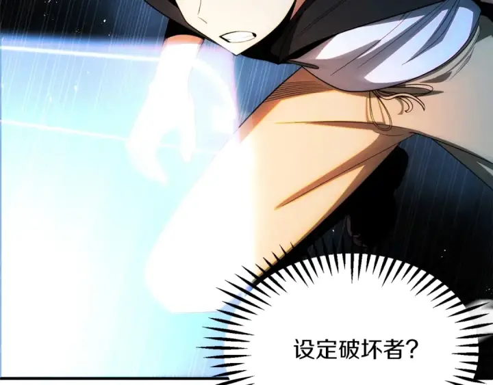 《法师家族的恶少小儿子》第41话 把你打碎图130