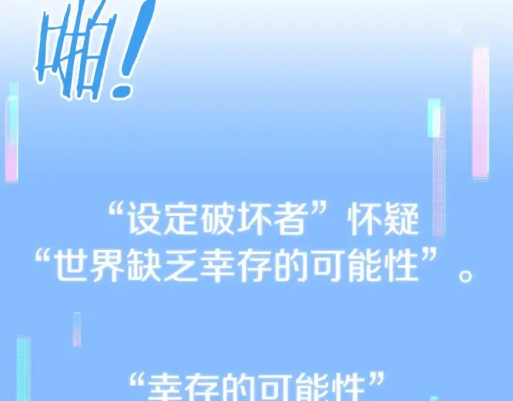 《法师家族的恶少小儿子》第41话 把你打碎图134