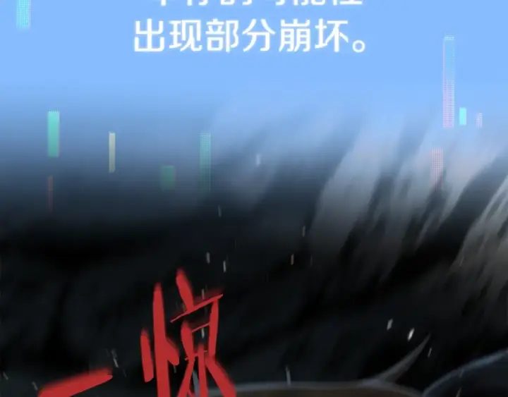 《法师家族的恶少小儿子》第41话 把你打碎图135