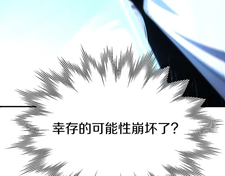 《法师家族的恶少小儿子》第41话 把你打碎图138
