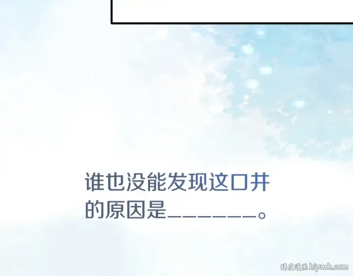 《法师家族的恶少小儿子》第41话 把你打碎图144