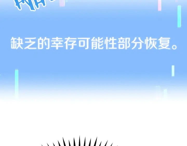 《法师家族的恶少小儿子》第41话 把你打碎图150