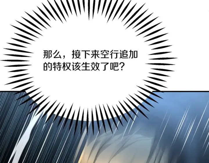 《法师家族的恶少小儿子》第41话 把你打碎图151