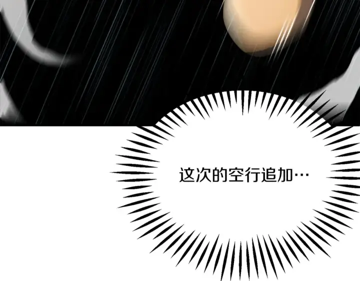《法师家族的恶少小儿子》第41话 把你打碎图153