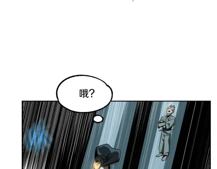 《法师家族的恶少小儿子》第41话 把你打碎图154