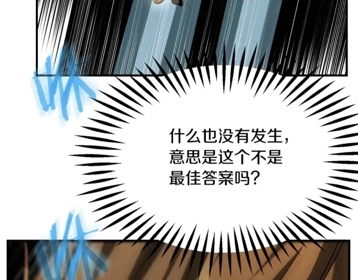 《法师家族的恶少小儿子》第41话 把你打碎图155