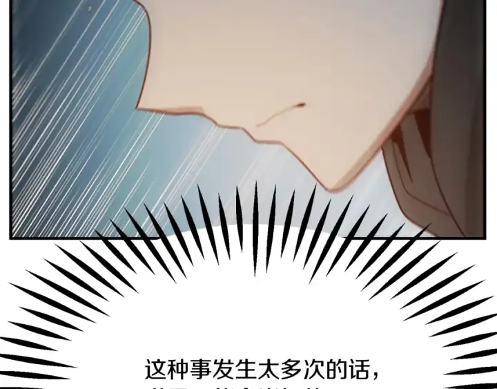 《法师家族的恶少小儿子》第41话 把你打碎图157