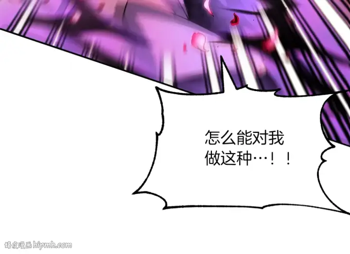 《法师家族的恶少小儿子》第41话 把你打碎图16