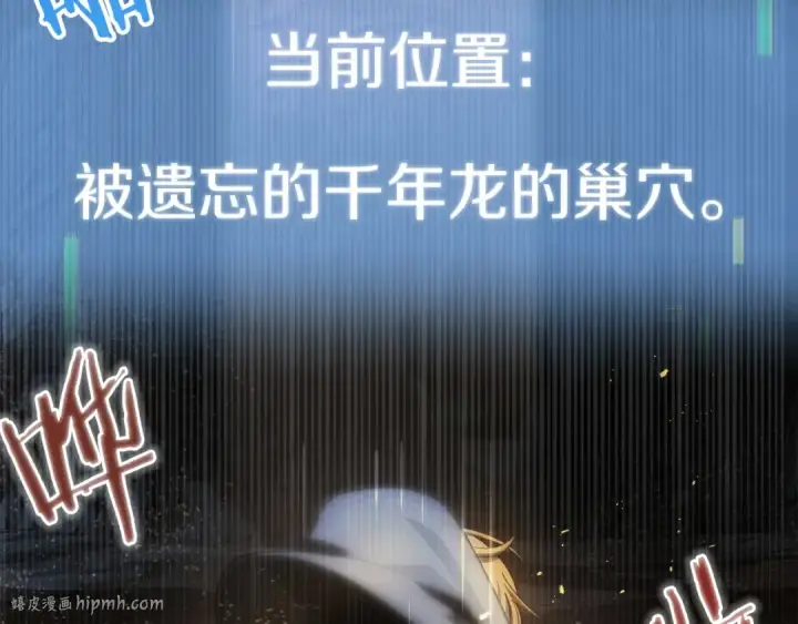 《法师家族的恶少小儿子》第41话 把你打碎图160