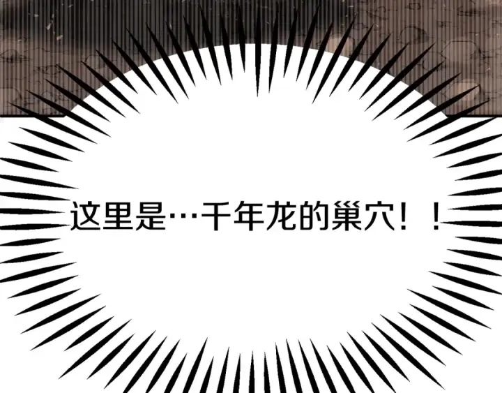 《法师家族的恶少小儿子》第41话 把你打碎图162