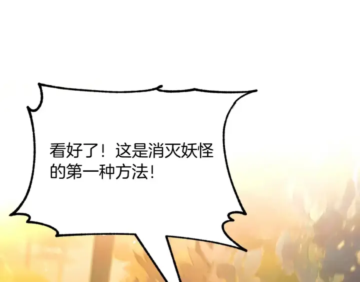 《法师家族的恶少小儿子》第41话 把你打碎图17
