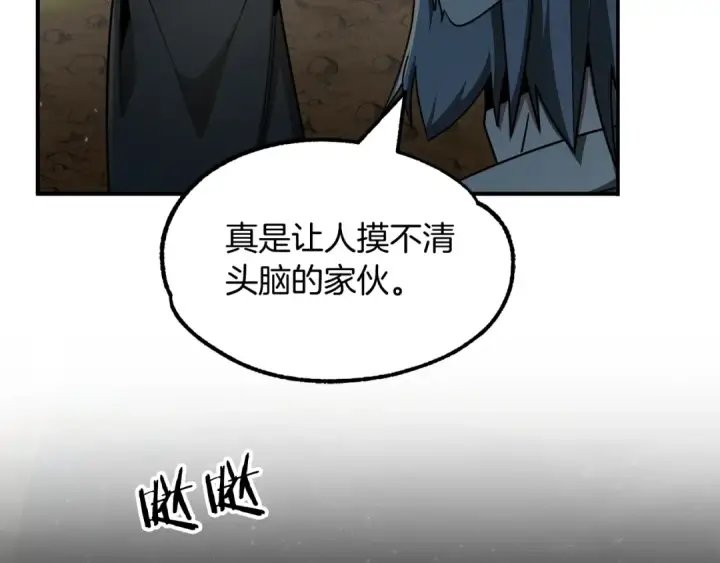 《法师家族的恶少小儿子》第41话 把你打碎图179