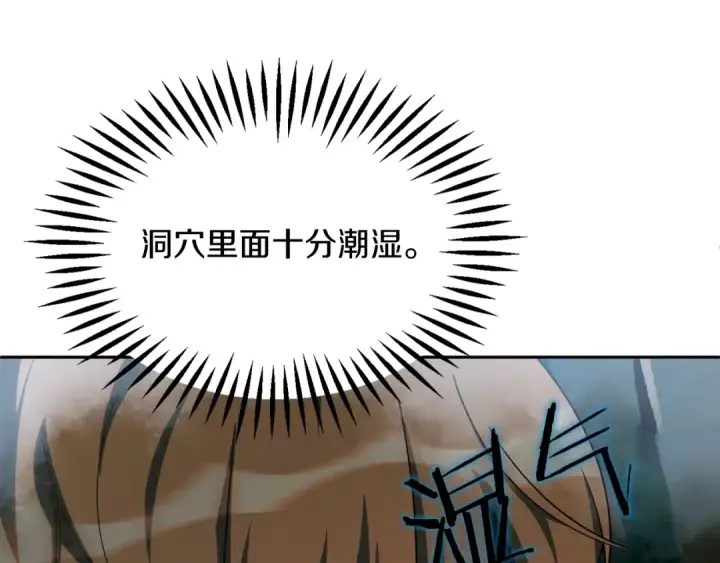 《法师家族的恶少小儿子》第41话 把你打碎图182