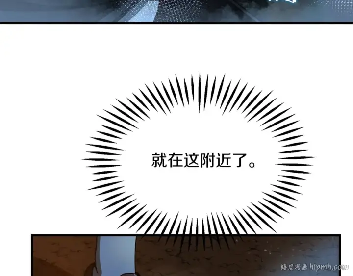 《法师家族的恶少小儿子》第41话 把你打碎图184