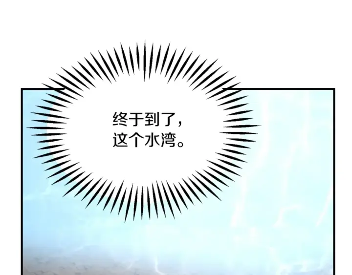 《法师家族的恶少小儿子》第41话 把你打碎图186