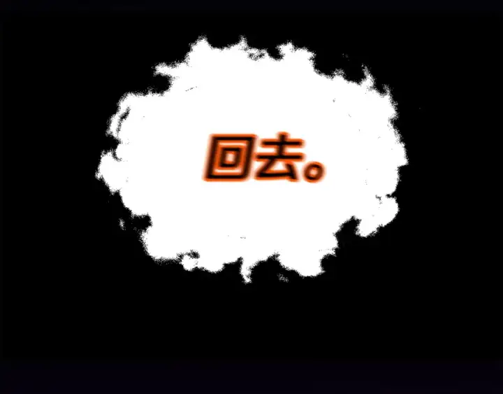 《法师家族的恶少小儿子》第41话 把你打碎图188