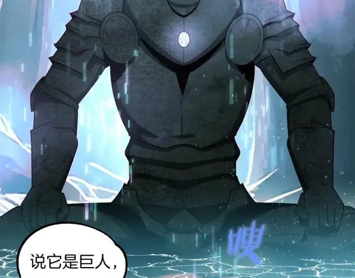 《法师家族的恶少小儿子》第41话 把你打碎图196